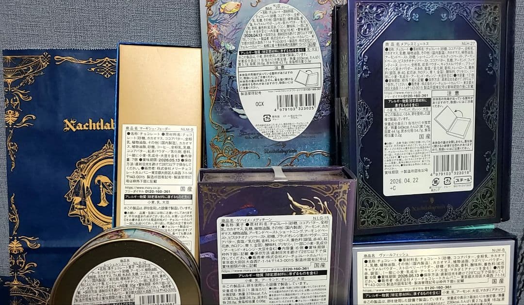 2026 メリーチョコレート　ナハトラビュリント　8種類　コンプリート　袋付き