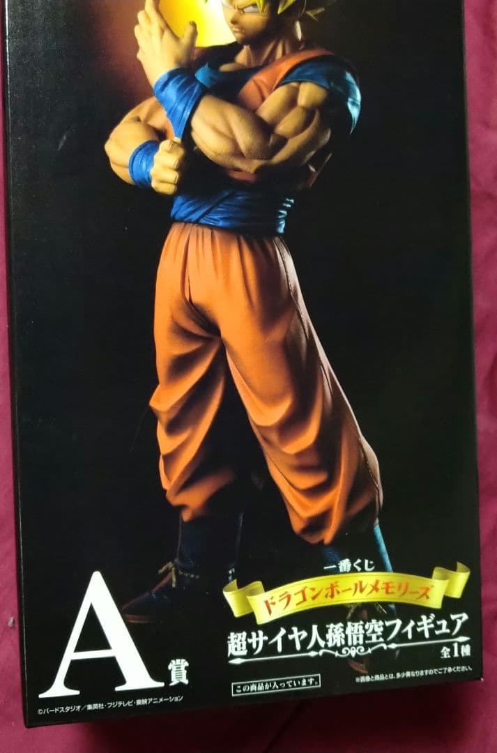 一番くじ『ドラゴンボール メモリーズ』A賞 超サイヤ人 孫悟空フィギュア