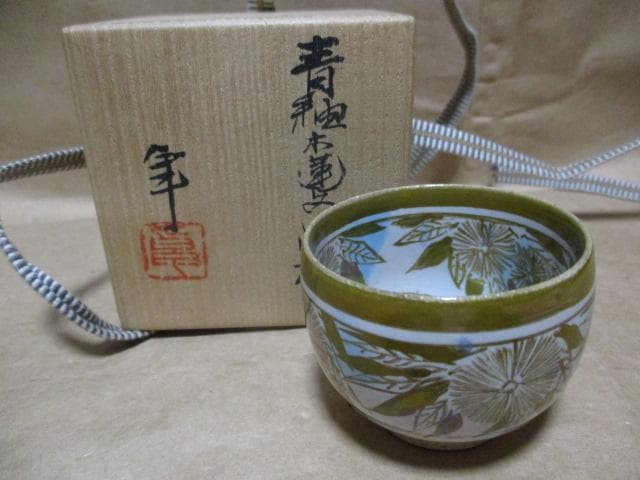 人間国宝　加藤卓夫　酒杯　R96-1