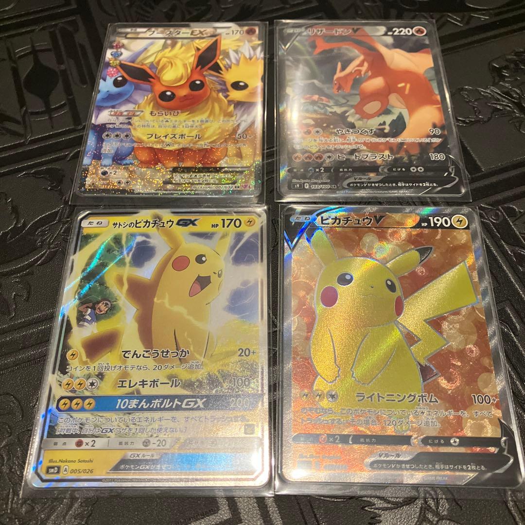 ブースターEX ポケキュン サトシのピカチュウGX リザードンV まとめ売り