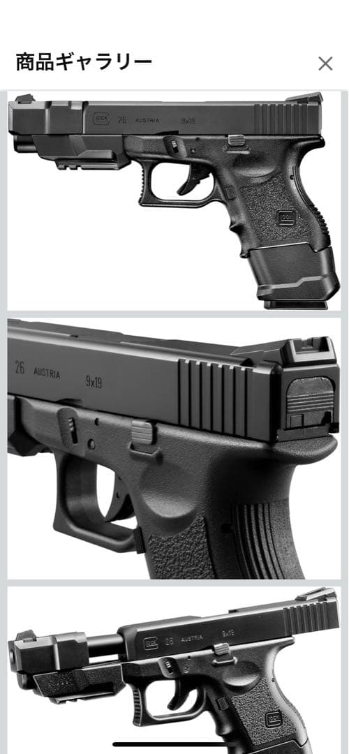 【値下中】東京マルイGLOCK 26 ADVANCE　ガスガン セット