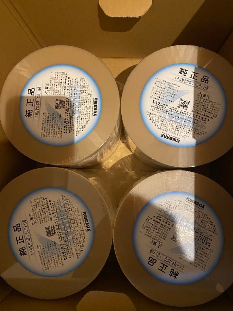 ユヤマ　分包紙　未使用品　4個