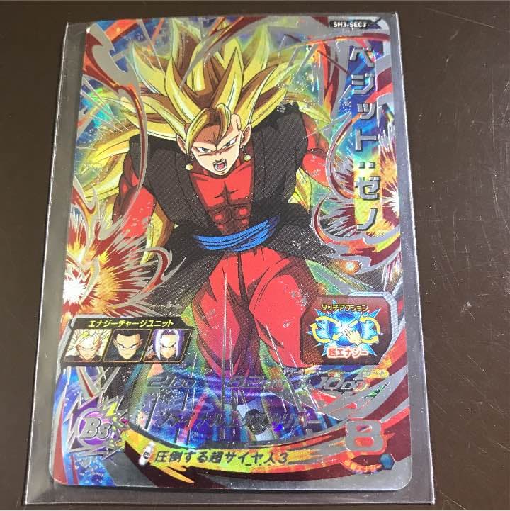 ドラゴンボールヒーローズ  ベジット:ゼノ