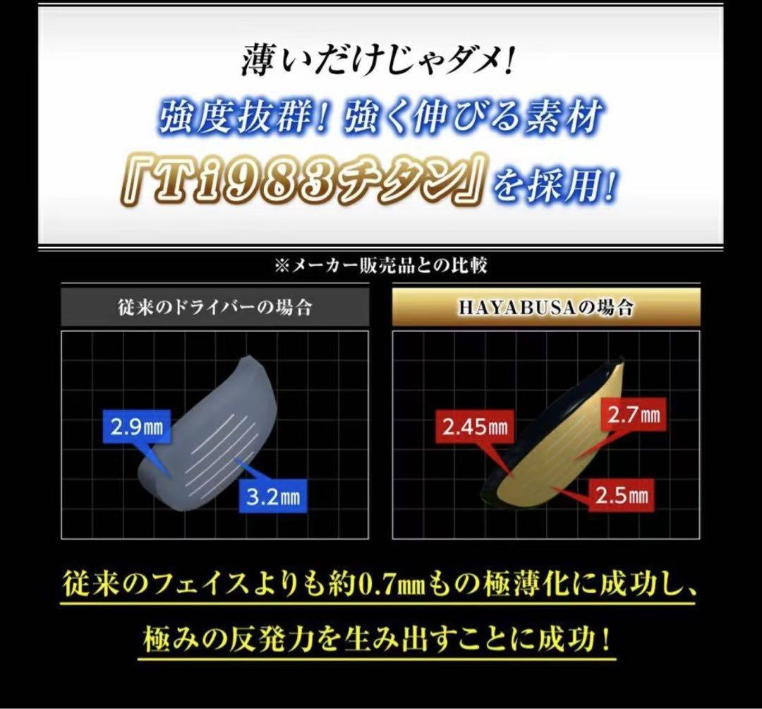 HAYABUSA ハヤブサビヨンド 高反発ドライバー ゴルフドライバー シニア