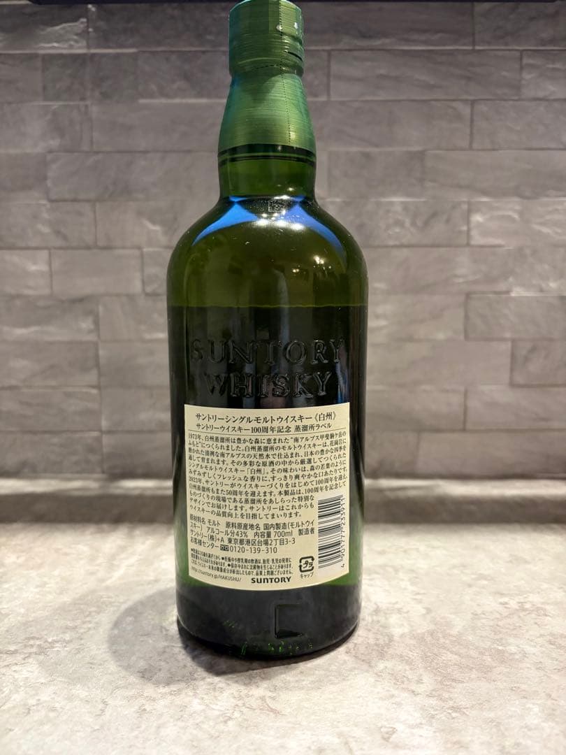 ウイスキー白州　700ml 100周年記念ラベル