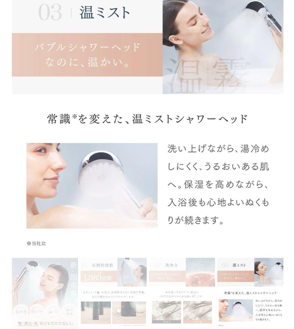 ❤︎MYTREX❤︎ 箱汚れ有り　シャワーヘッド　ヒホウファインバブル　プラス