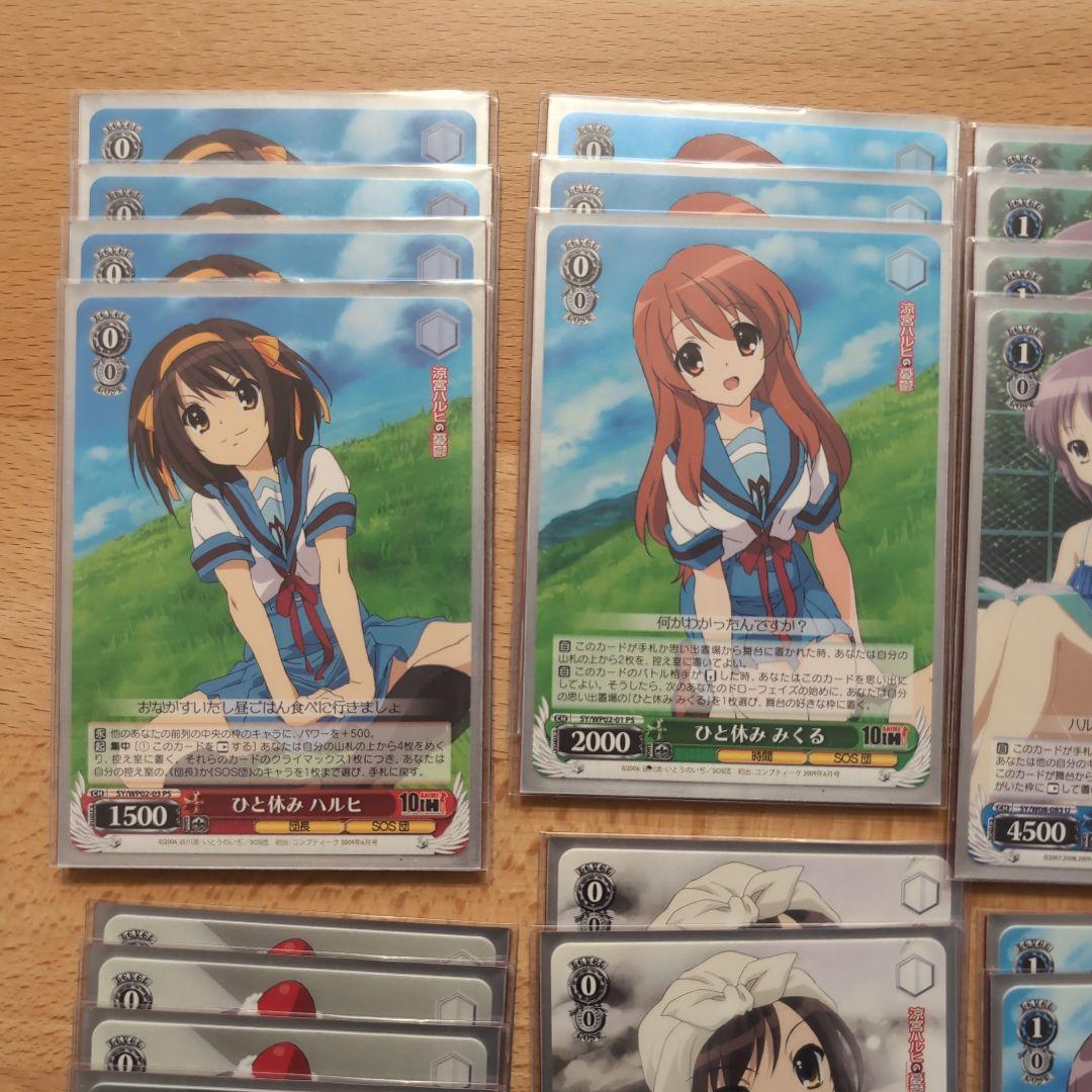 涼宮ハルヒ トレーディングカードセット　ヴァイスシュヴァルツ　デッキ　50枚