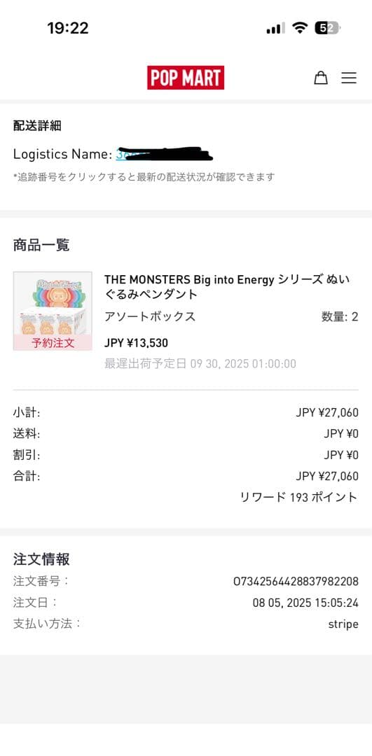 正規品 Big into Energy Labubu 新品未開封アソート2BOX