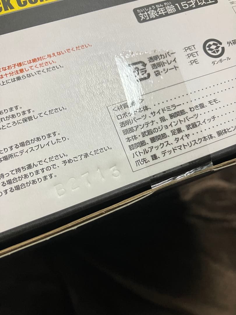 MP-10B ブラックコンボイ