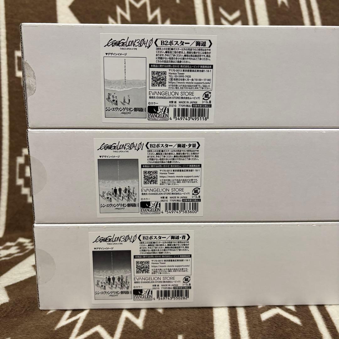 エヴァンゲリオン B2ポスター 6枚セット