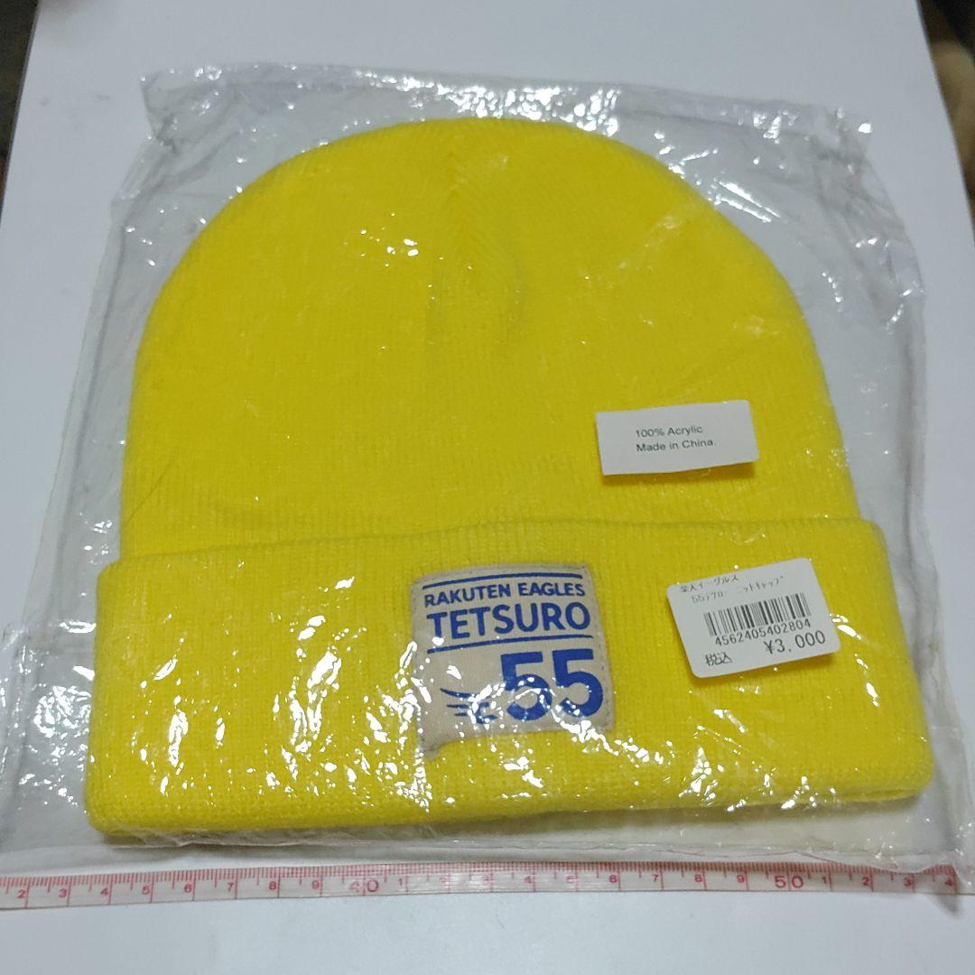 楽天ゴールデンイーグルス　哲朗　ニットキャップ