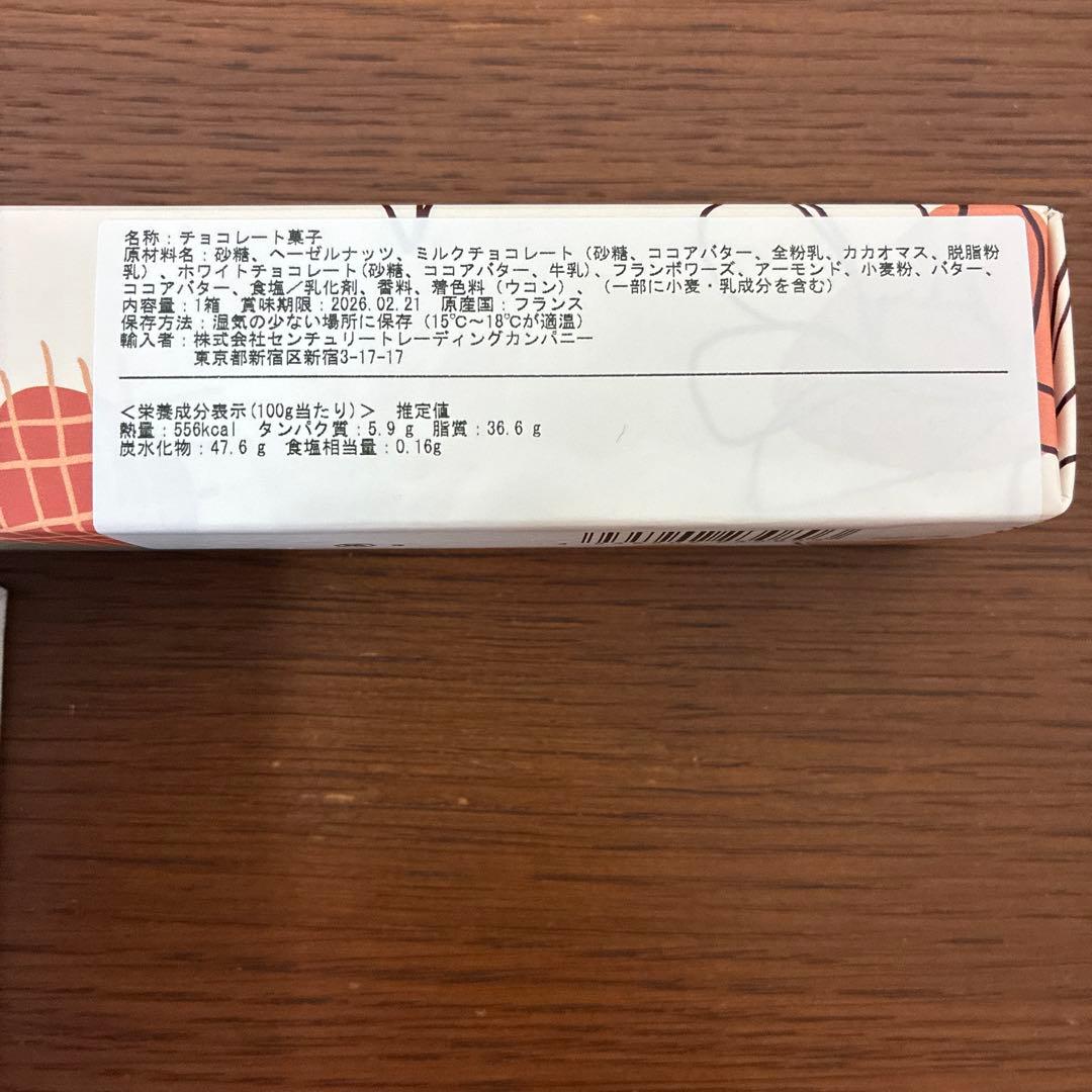 サロンデュショコラ　ベルトランバレー　ARTISAN PASSIONNÉ