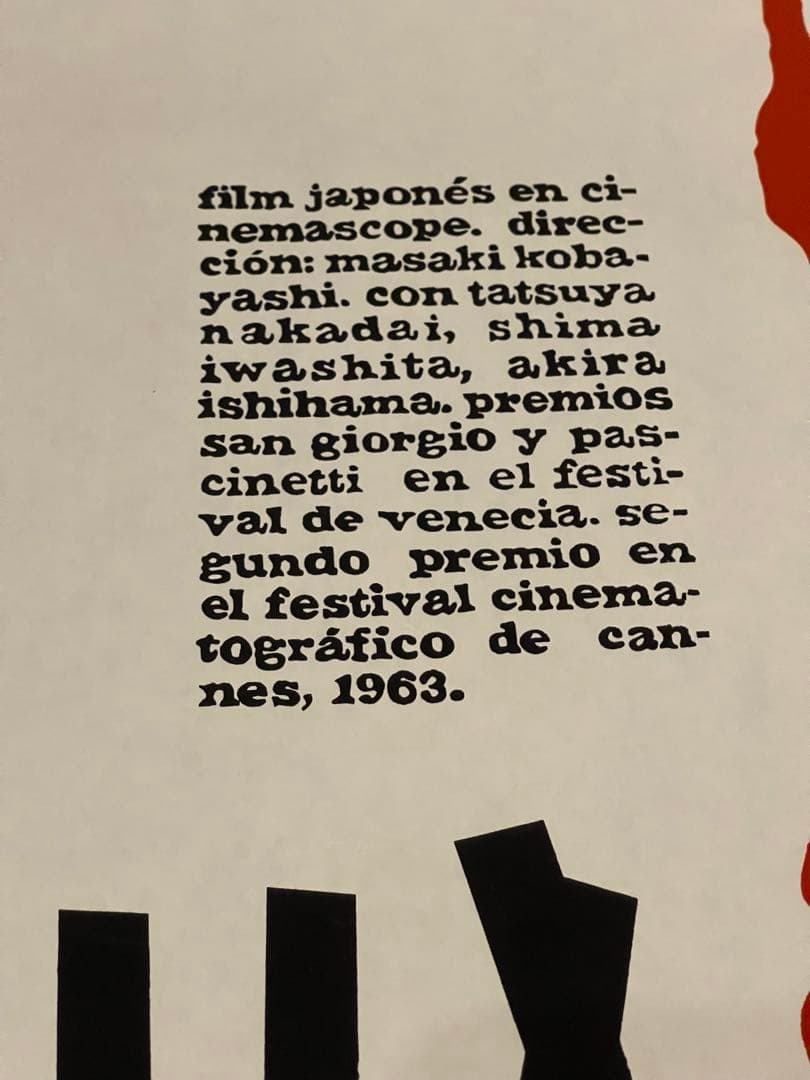HARAKIRI 切腹 ハラキリ 珍しい 映画 ポスター reboiro'64