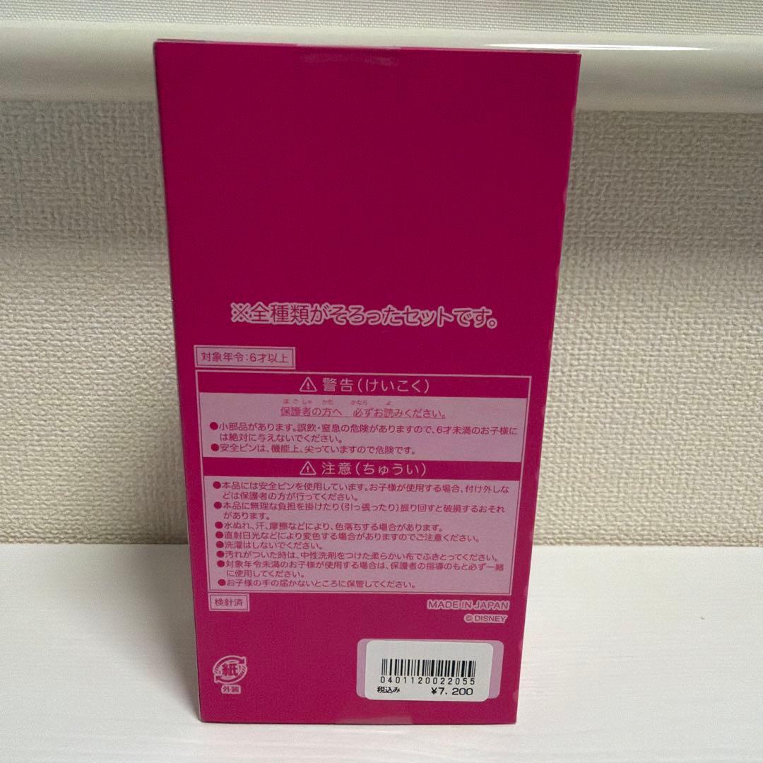 ミニー　ファンダーランド　ワッペンアクセサリー　コンプリートボックス