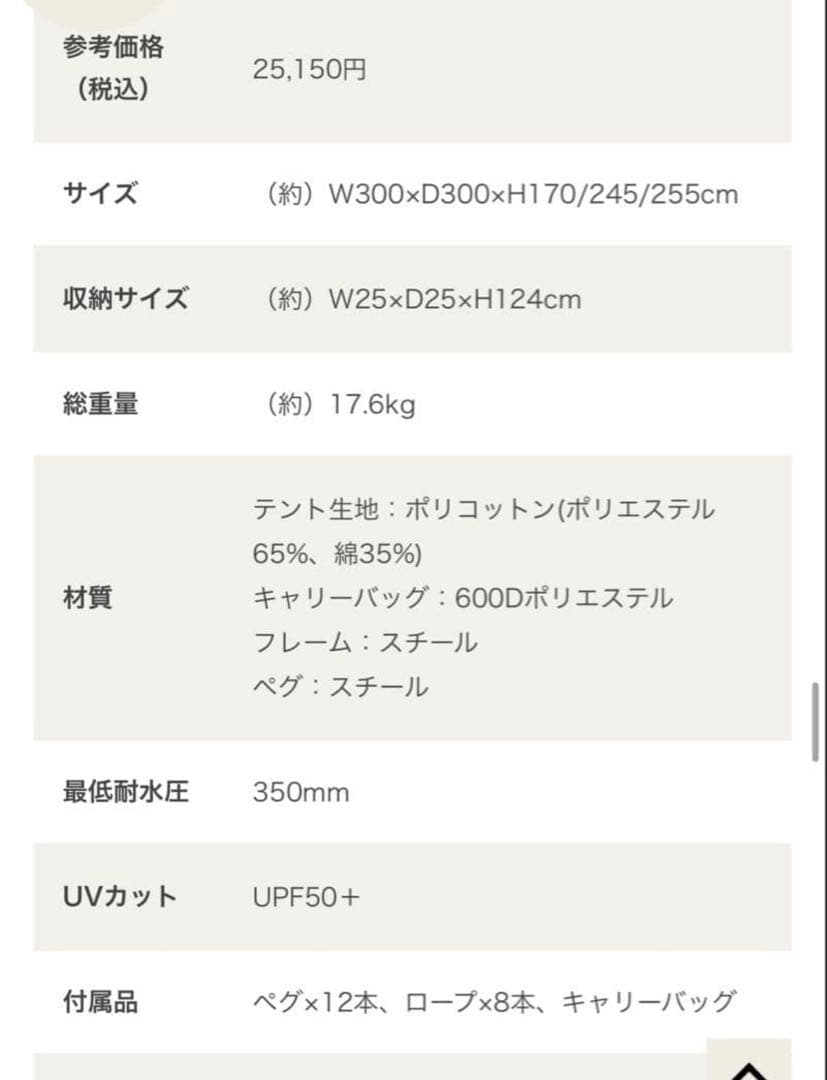 廃盤品！ワンタッチタープ