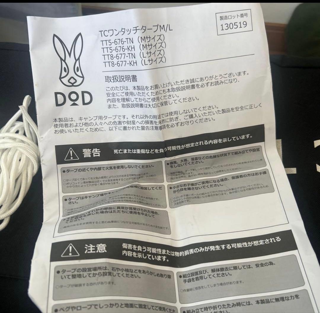 廃盤品！ワンタッチタープ