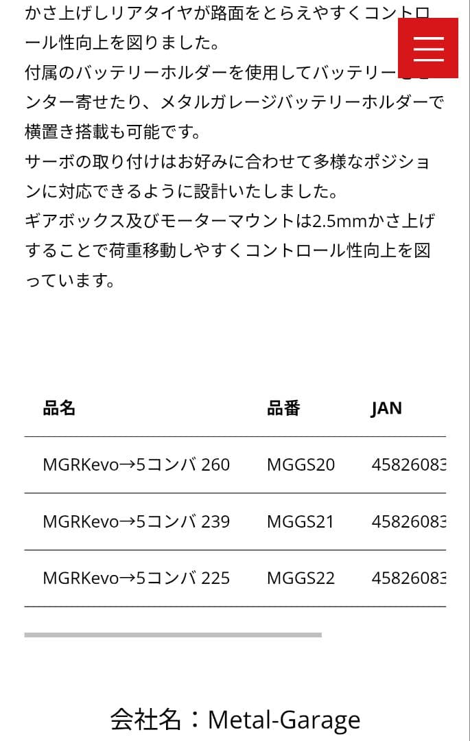 GRK evo→5 コンバ　 ホイールベース225 メタルガレージ