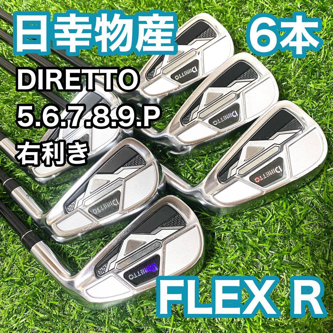 日幸物産 ディレッド DIRETTO アイアンセット 6本 R 右 ゴルフ