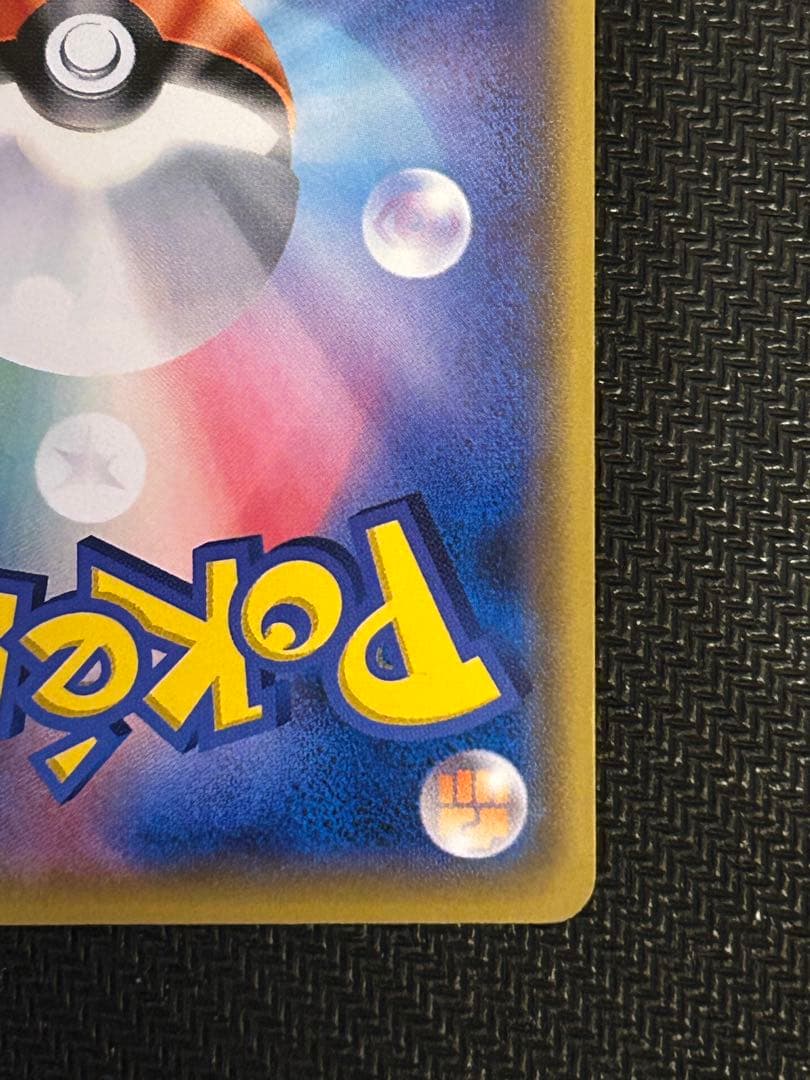 サトシのピカチュウ PROMO SM-Pプロモカード 072/SM-P