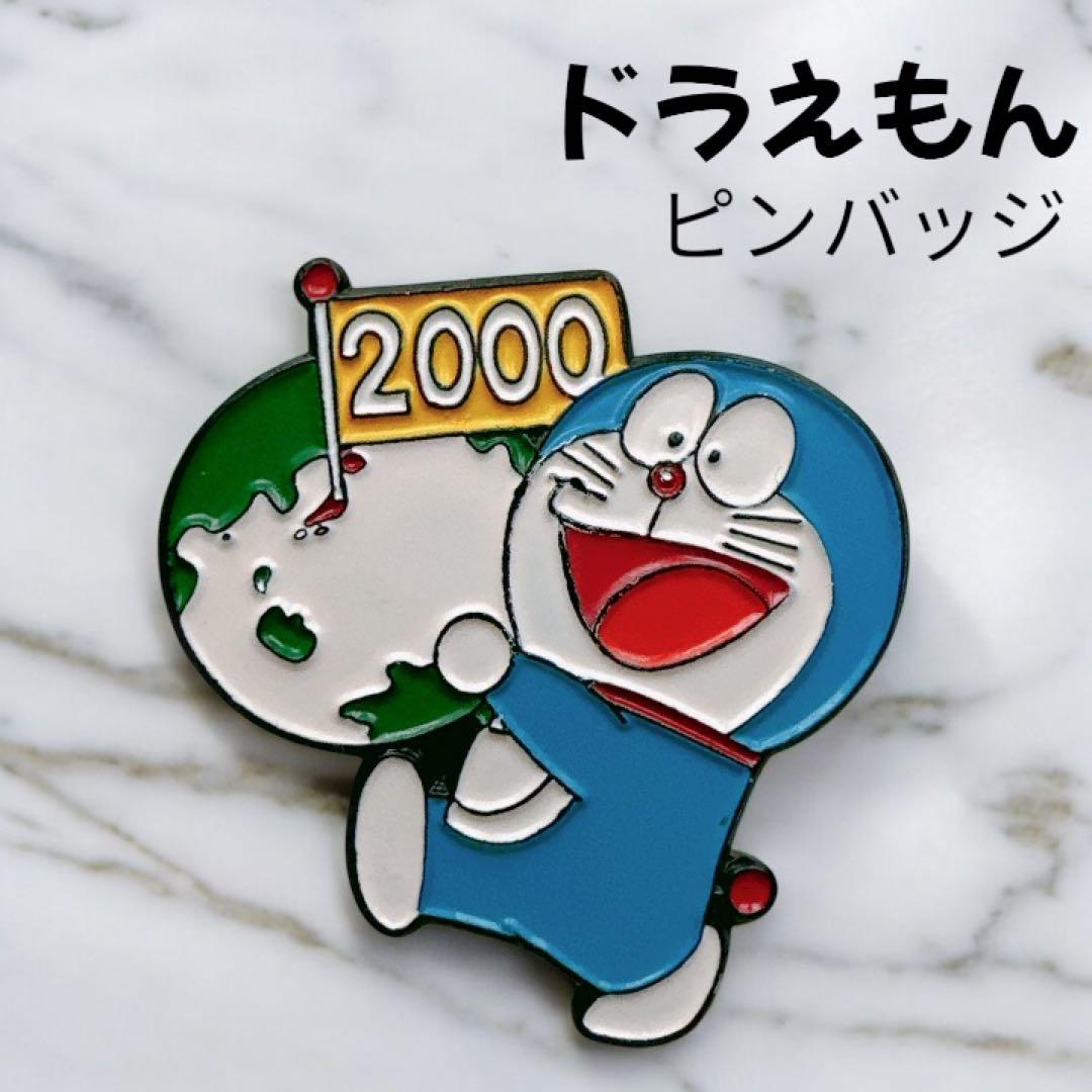 レア ドラえもん 2000年 ピンバッジ テレビ朝日 小学館