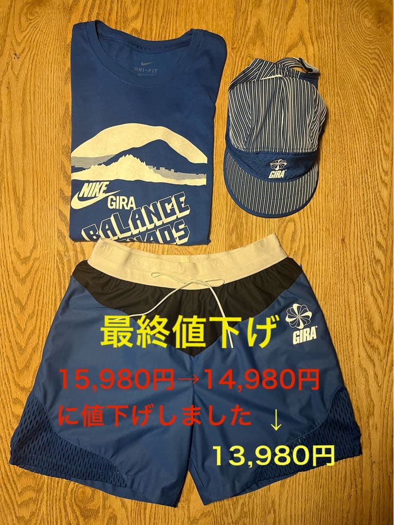 Nike GYAKUSOU Tシャツ・パンツ・キャップ 【3点セット】最終値下げ