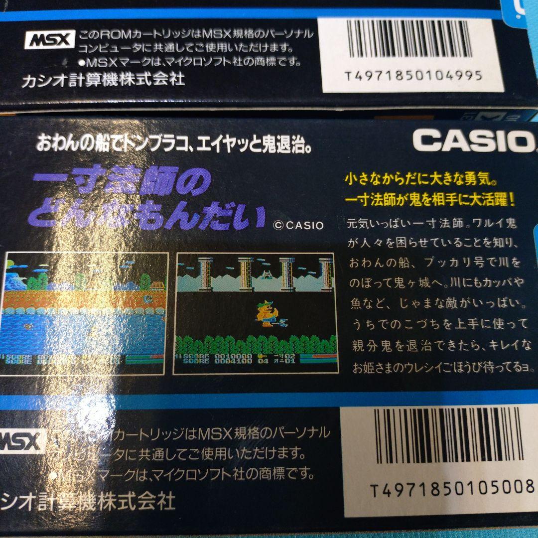CASIO MSXゲームソフト コレクション