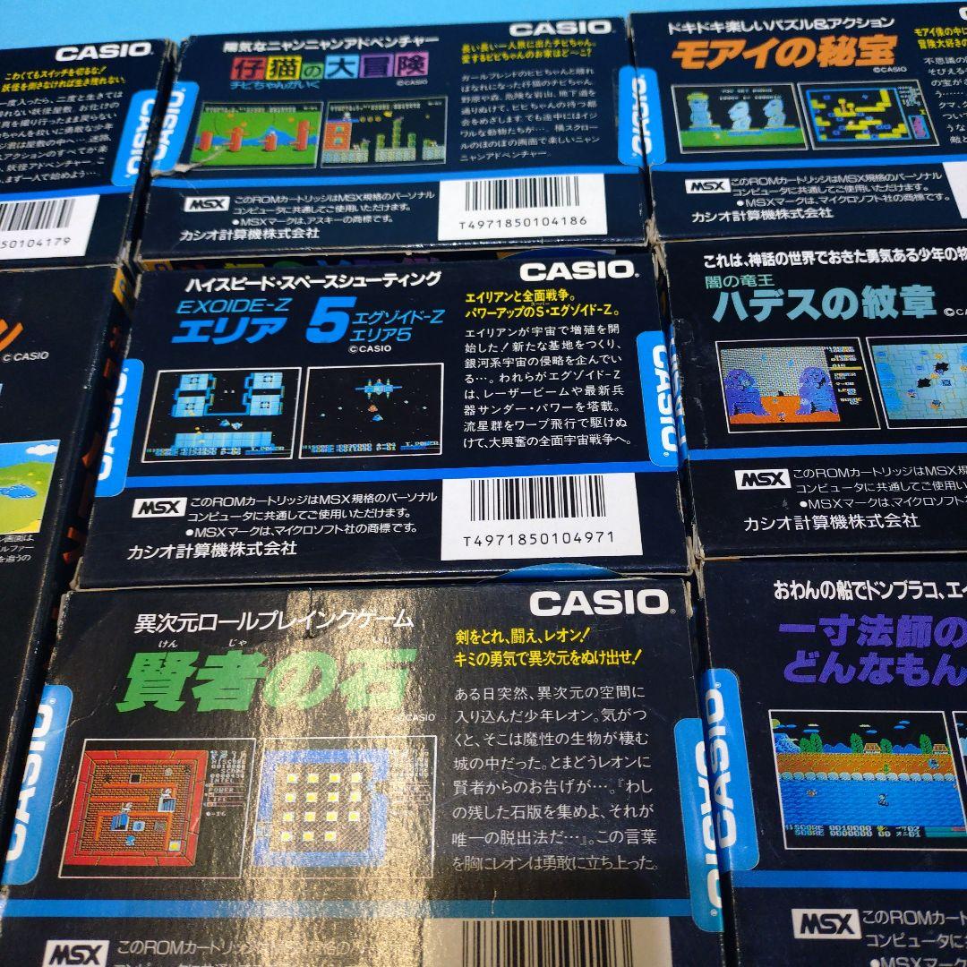 CASIO MSXゲームソフト コレクション