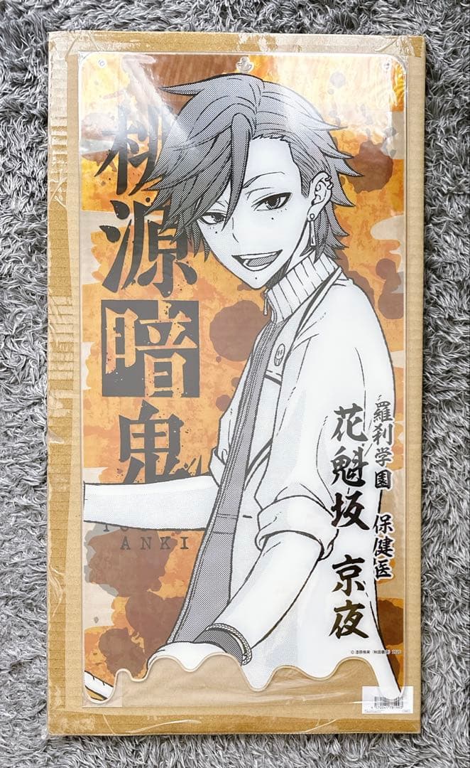 桃源暗鬼 特大アクリルボード 新品未開封☆ 花魁坂
