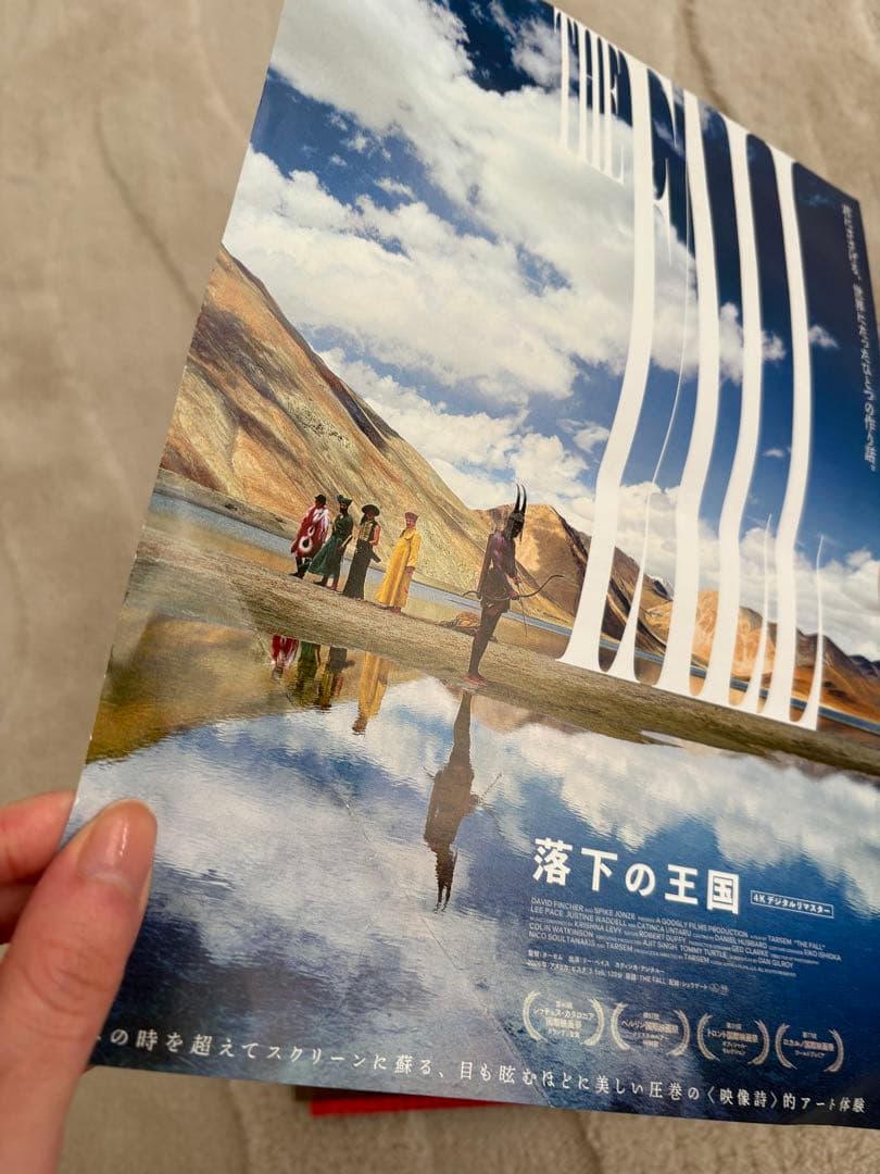 【初回限定・ほぼ新品】落下の王国 公式劇場用パンフレット、ポストカード他