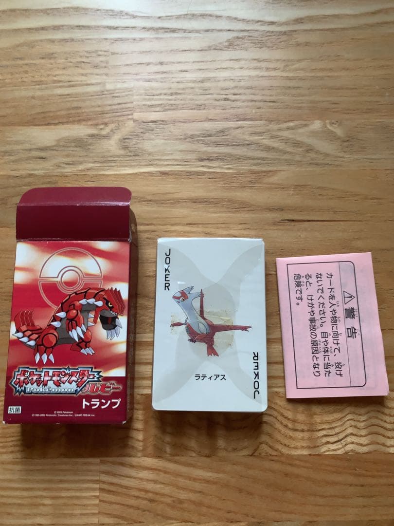 ポケットモンスター　ルビー　トランプ未使用