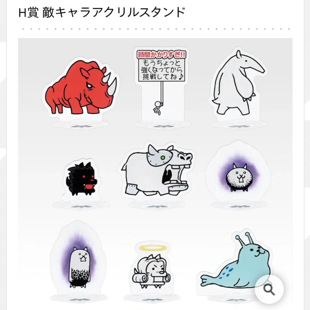 ✿新品✿未開封 一番くじ にゃんこ大戦争 Ｇ 味方 Ｈ 敵 アクスタ セミコンプ