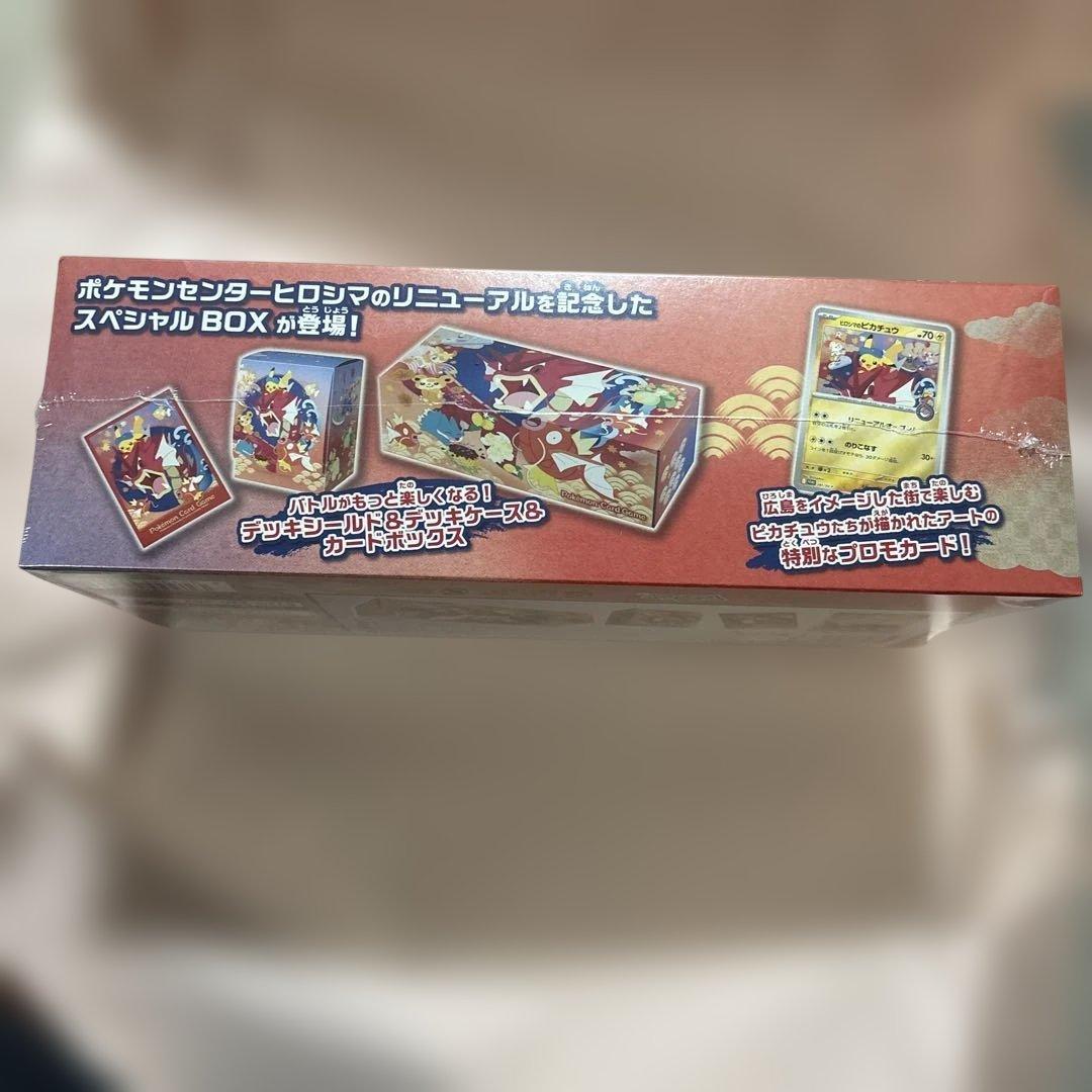 G*k様 スペシャルBOX ポケモンセンターヒロシマ