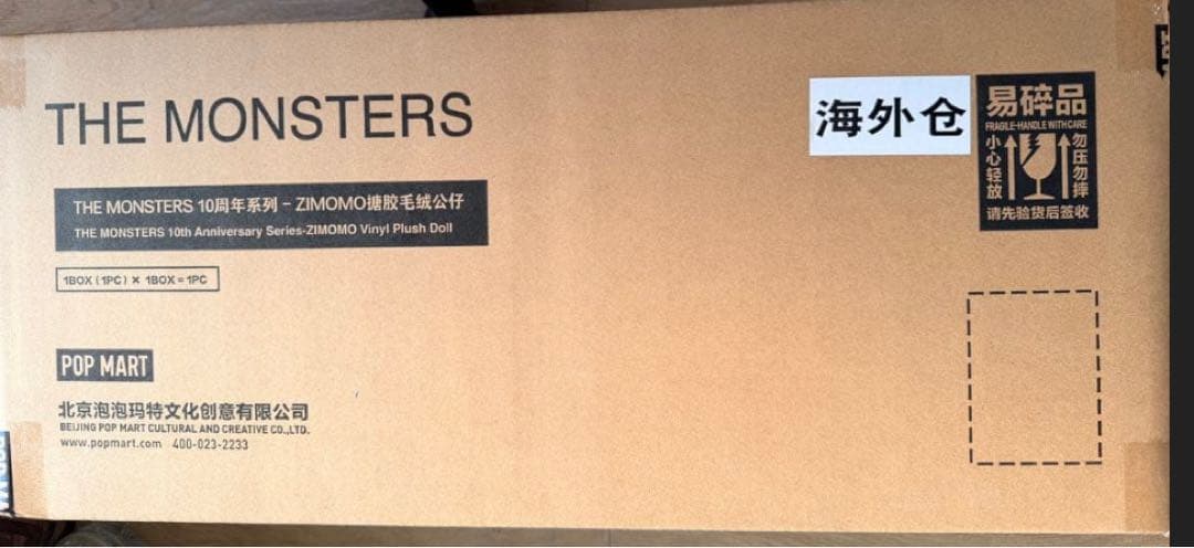 THE MONSTERS 10th 周年 ZIMOMO ぬいぐるみ