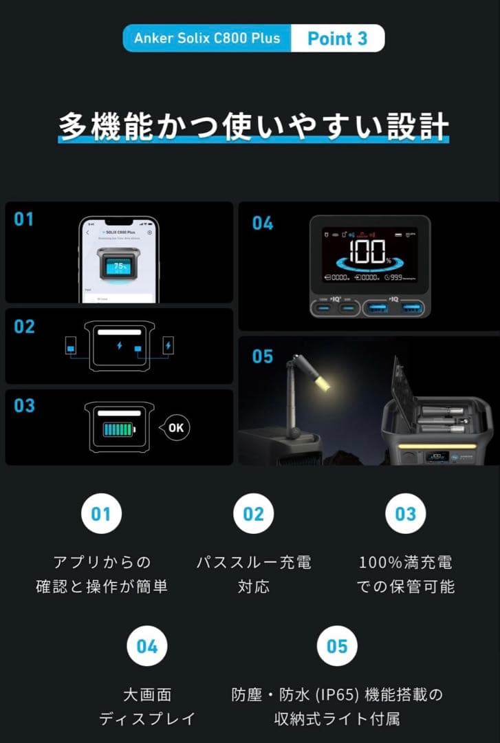 Anker Solix C800 Plus ポータブル電源 768Wh