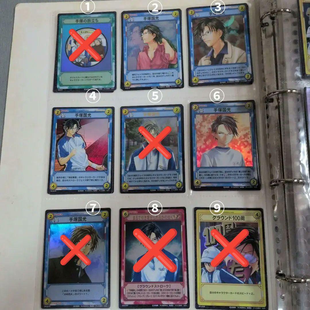 テニスの王子様 トレーディングカード レア以上 手塚国光