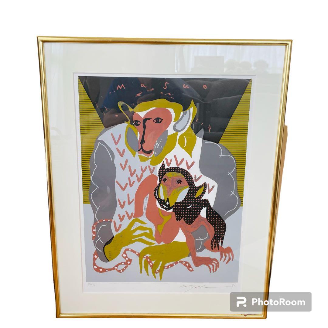 池田満寿夫　金運向上　風水　縁起物　(猿の母子)リトグラフ 絵画 版画