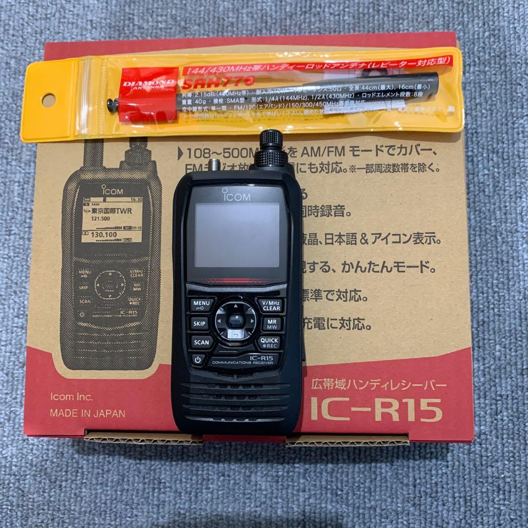 アイコム　ICOM IC-R15 広帯域ハンディレシーバー 受信改造済みモデル