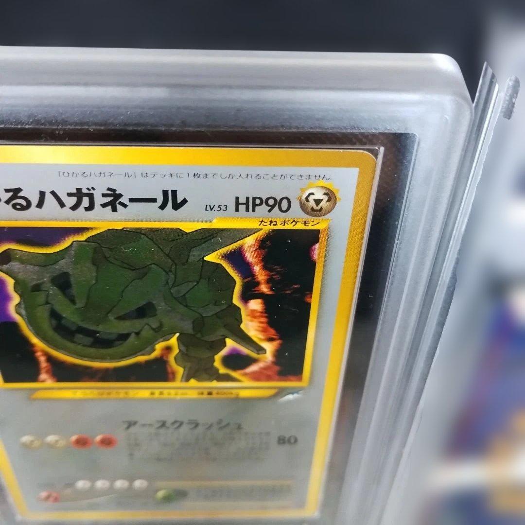 ポケモンカード ひかる・ハガネール 他ハガネ−ル3セット．ARS．PSA．