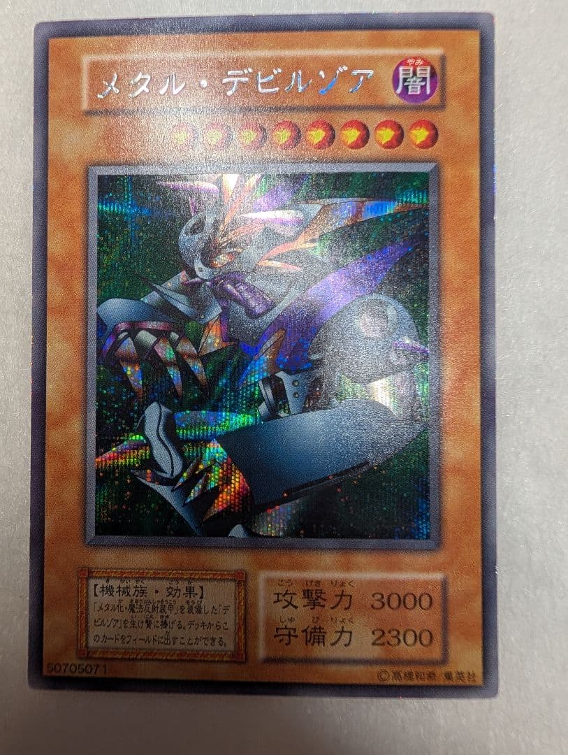 【極美品-美品】メタル・デビルゾア＊初期＊シークレット