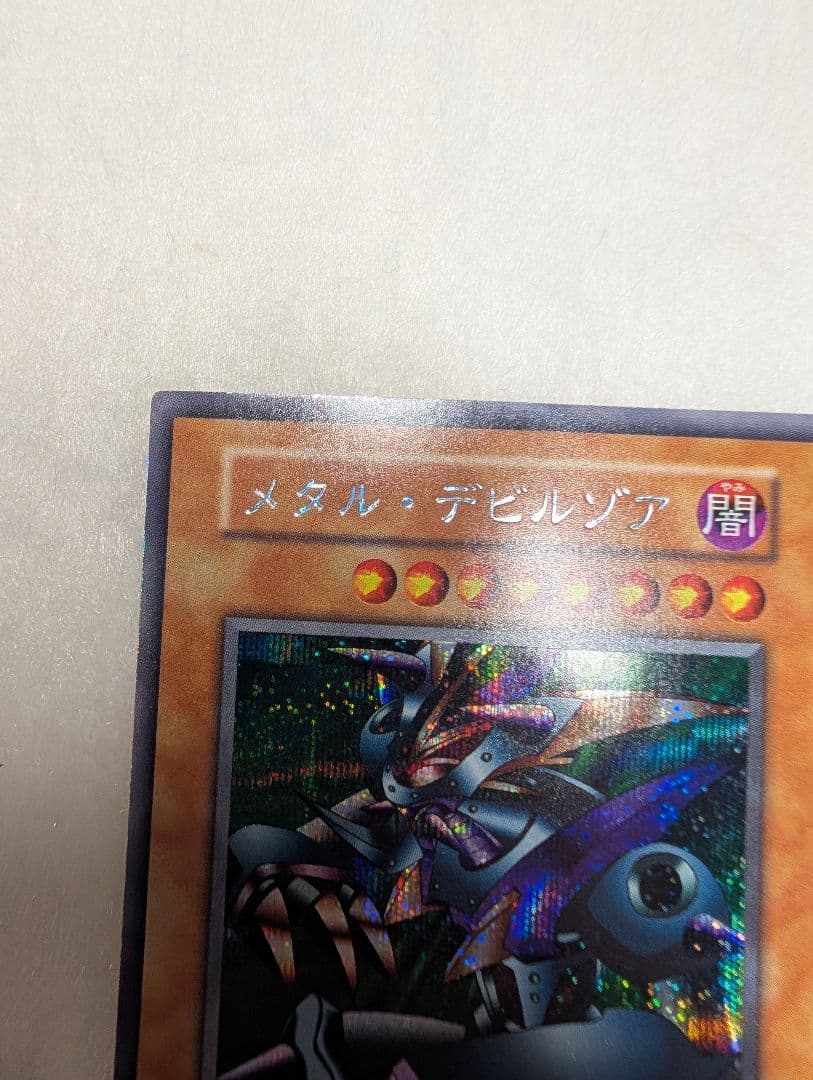 【極美品-美品】メタル・デビルゾア＊初期＊シークレット