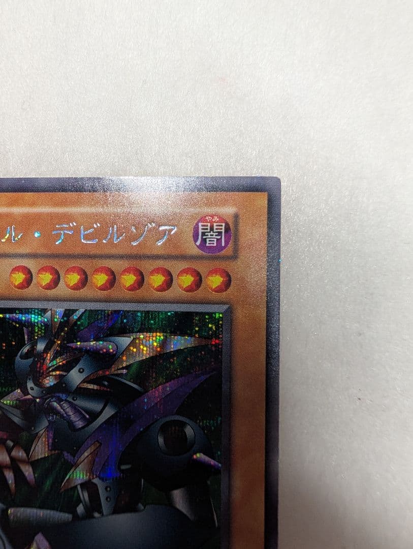 【極美品-美品】メタル・デビルゾア＊初期＊シークレット