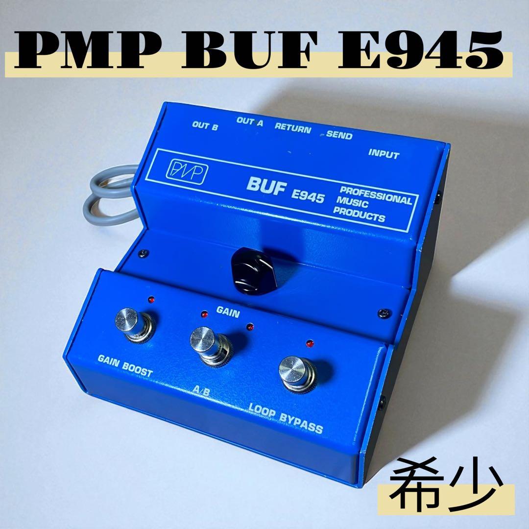 PMP BUF E945 バッファーブースターループセレクターABスイッチャー