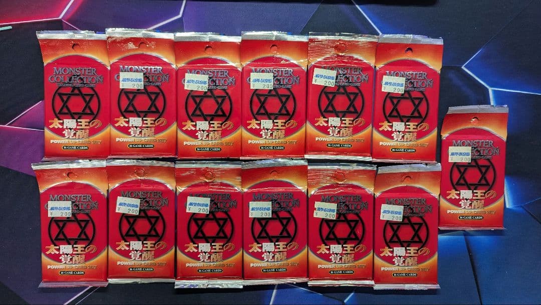 ラ*イ様 モンスターコレクション（モンコレ）　未開封まとめ