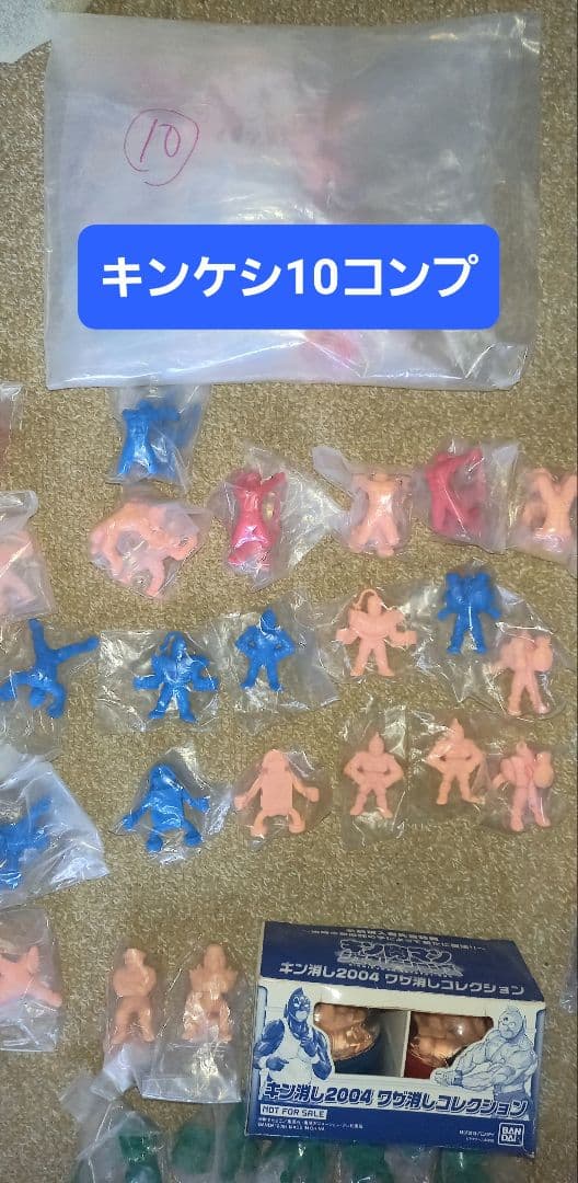 キンケシ　カラーリング　ダイキャスト　スタンプラリー　ガチャ　キン肉マン