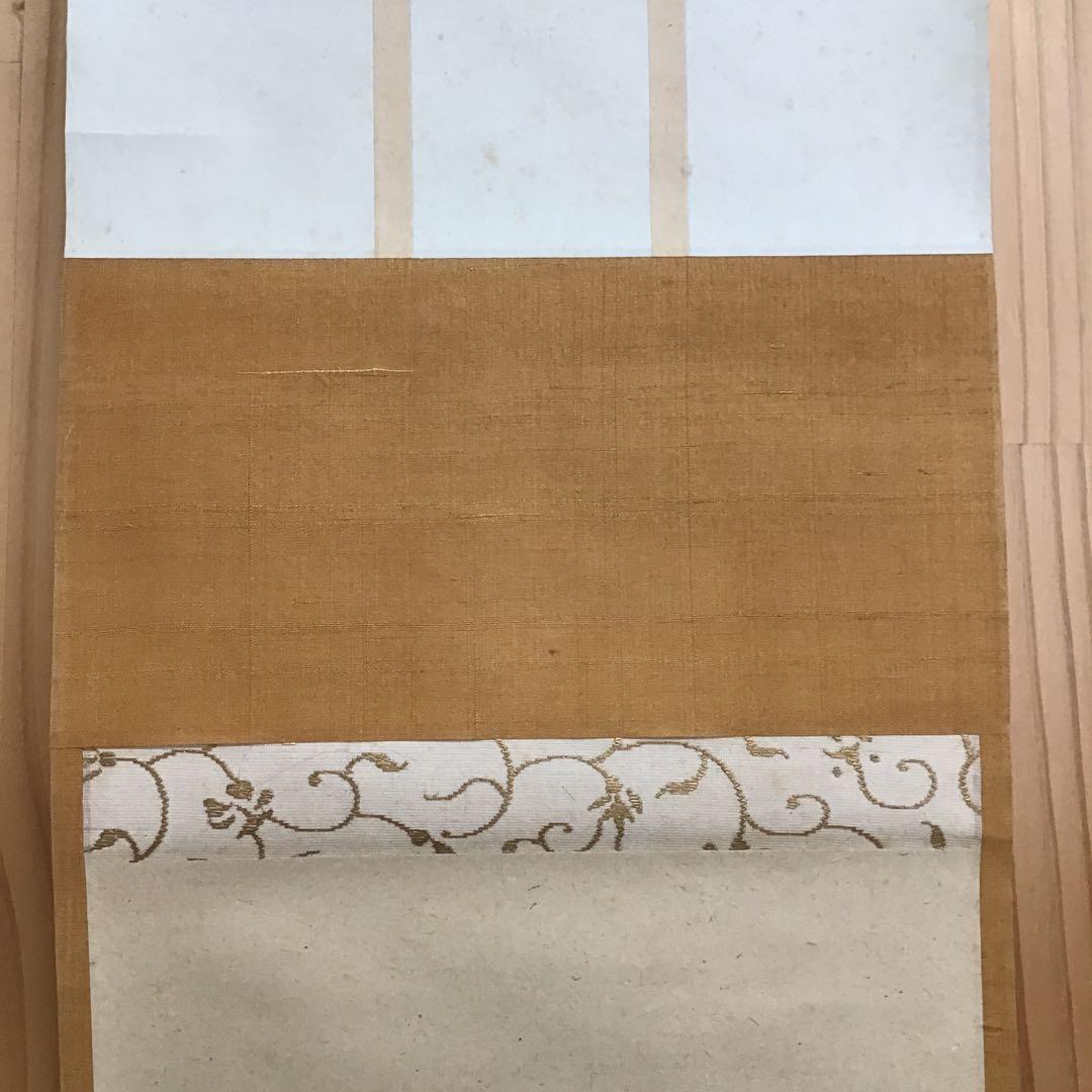 K掛軸(色紙) きよたきの…松尾宗吾(不染斎)作　葆光斎書付　共箱　S956KJ