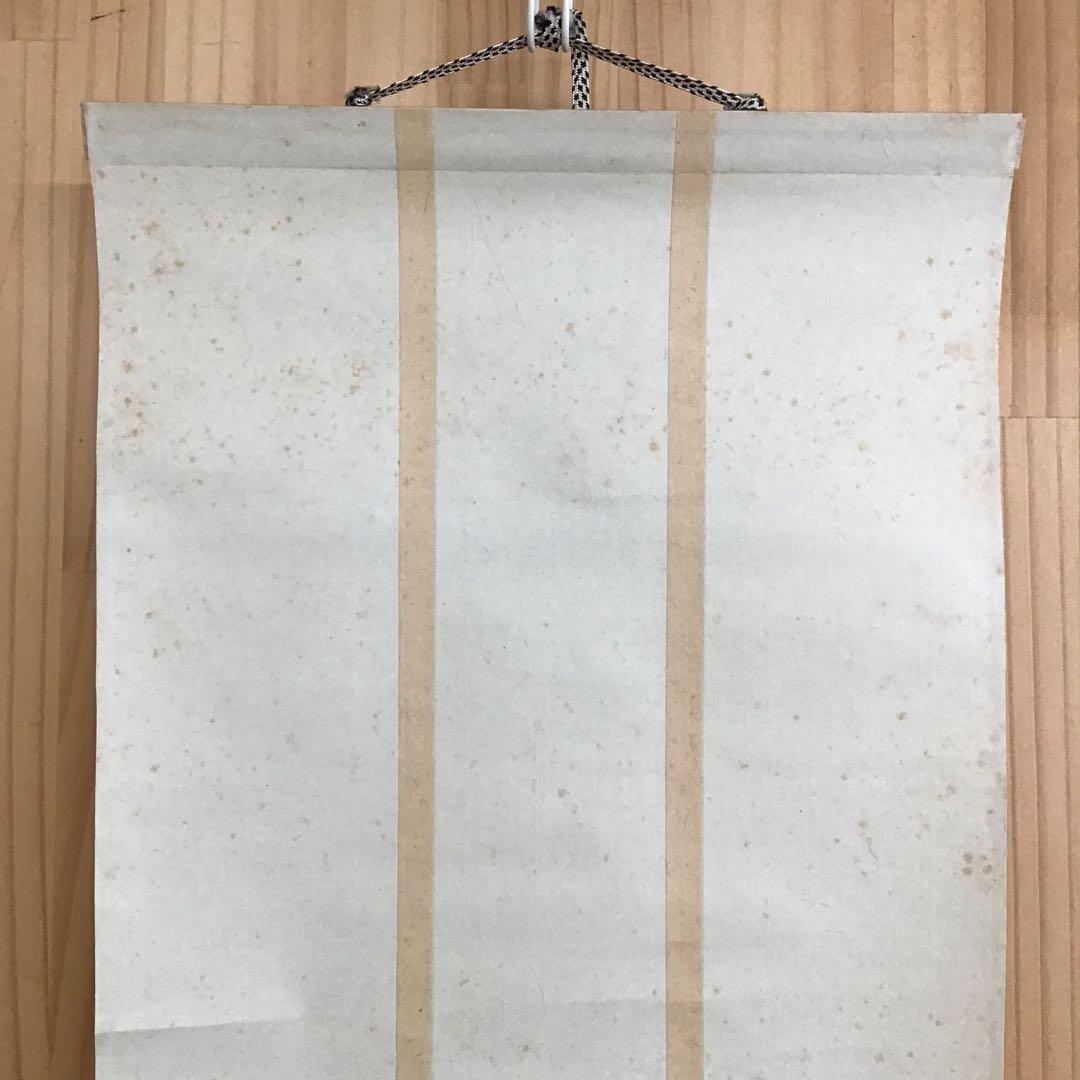 K掛軸(色紙) きよたきの…松尾宗吾(不染斎)作　葆光斎書付　共箱　S956KJ