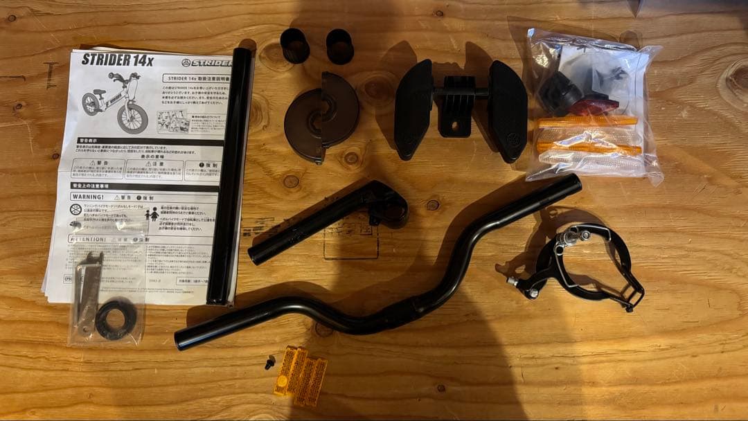 ストライダー 14x イエロー 本体