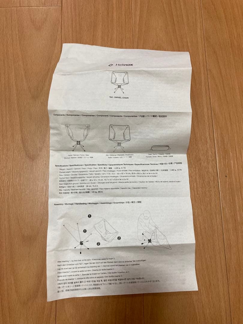 Helinox Swivel chair(スウィベルチェア) 迷彩