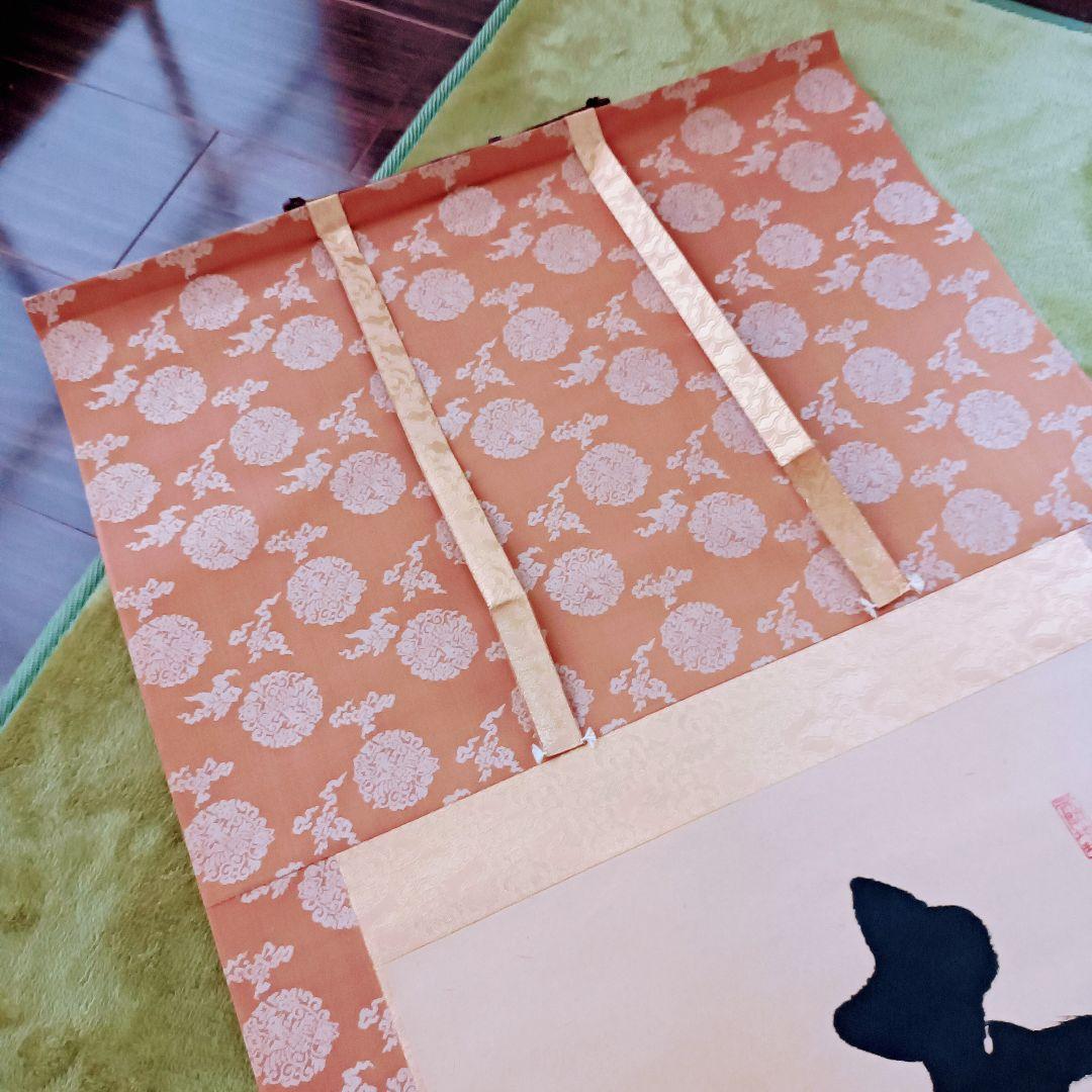 美品 軸 六字名号 書 高野山 真言宗 仏教 日本 美術 骨董 インテリア