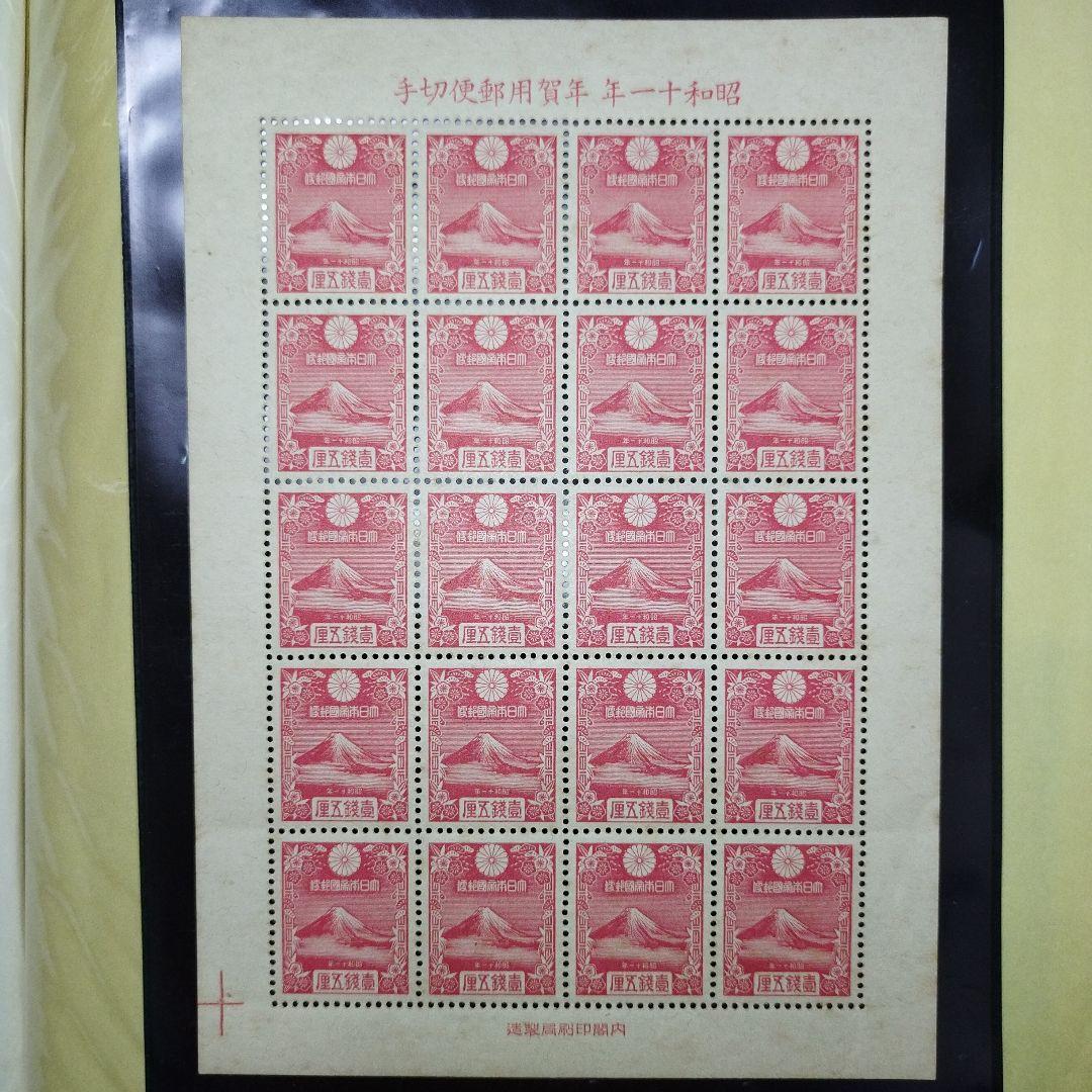 昭和11年 年賀用郵便切手未使用シート 第一回目 Mt.Fuji